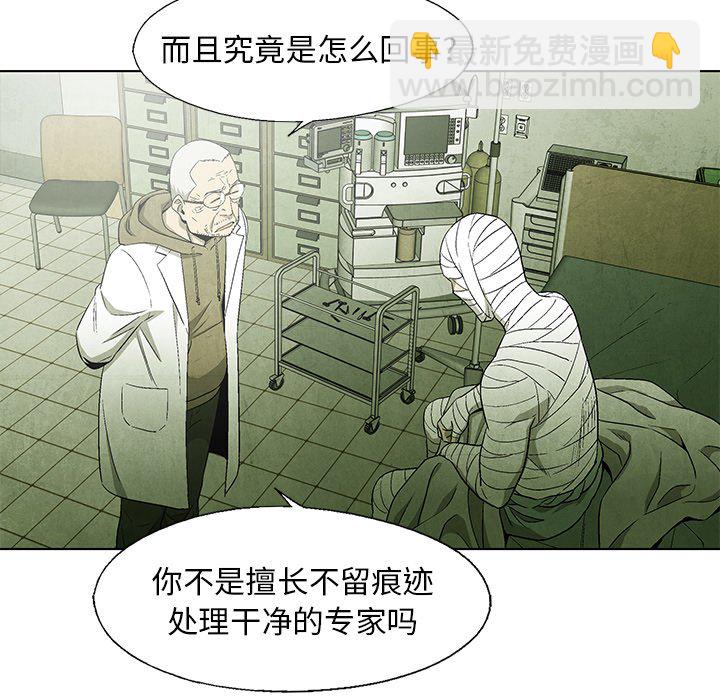 《腥红之眼》第 49 话 第19页