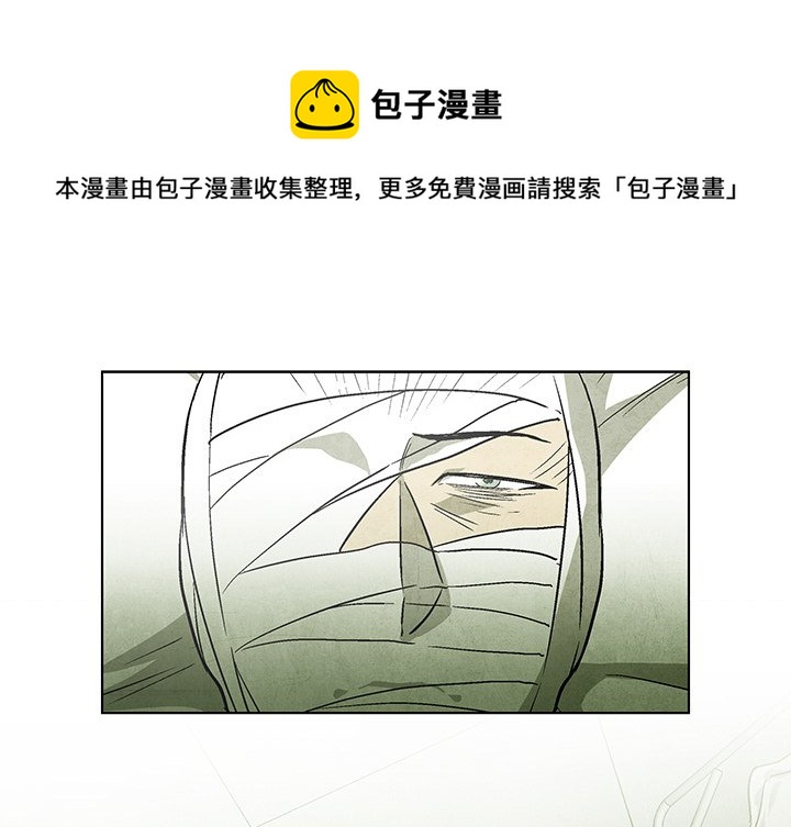 《腥红之眼》第 49 话 第1页