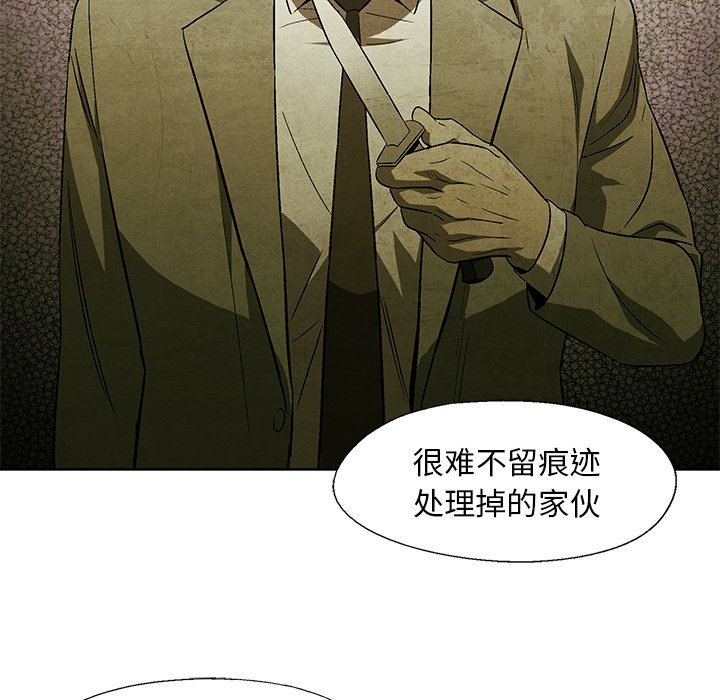 《腥红之眼》第 49 话 第22页