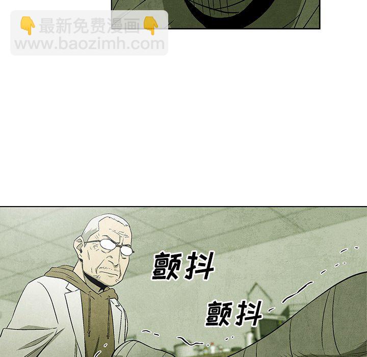 《腥红之眼》第 49 话 第27页
