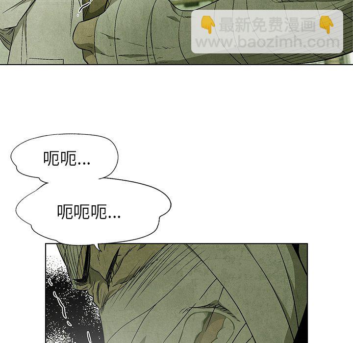 《腥红之眼》第 49 话 第28页