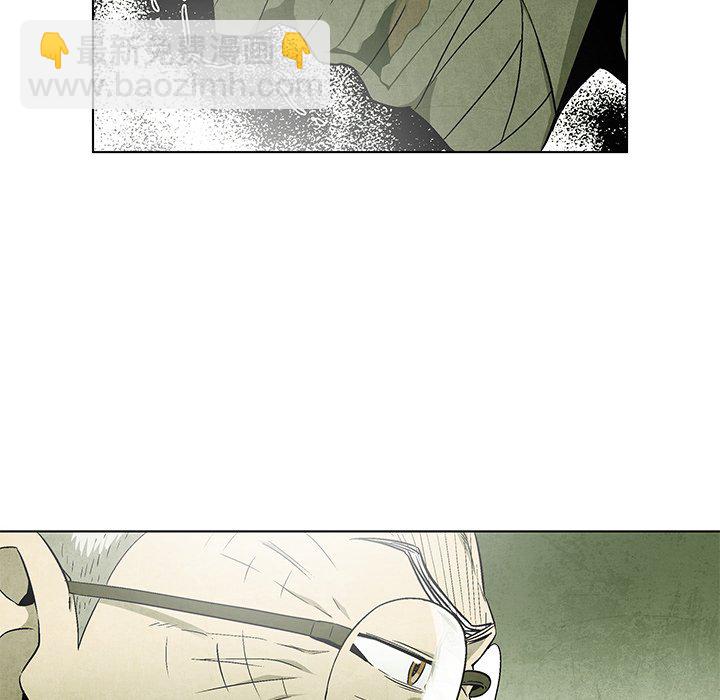 《腥红之眼》第 49 话 第29页