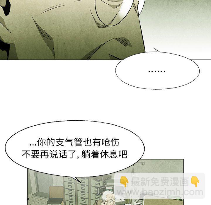 《腥红之眼》第 49 话 第30页