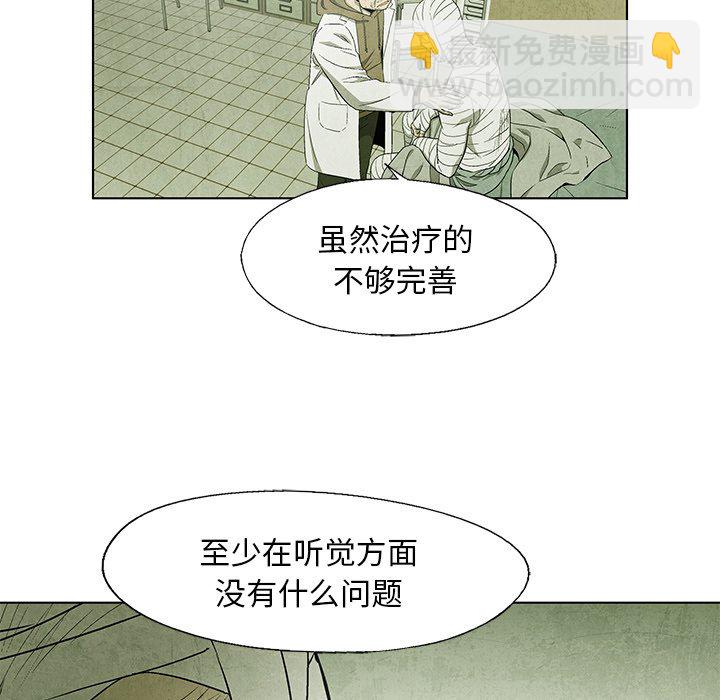 《腥红之眼》第 49 话 第31页