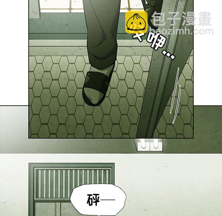 《腥红之眼》第 49 话 第33页