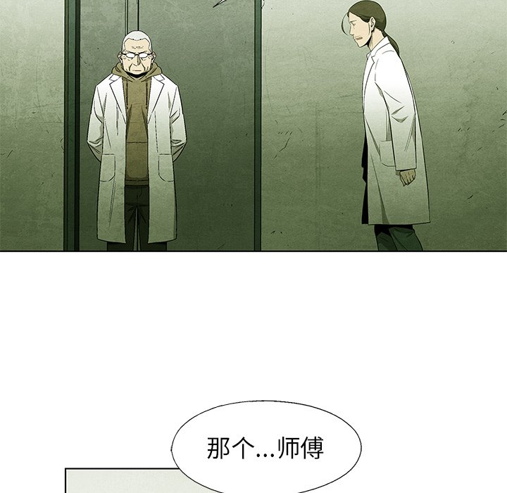 《腥红之眼》第 49 话 第34页