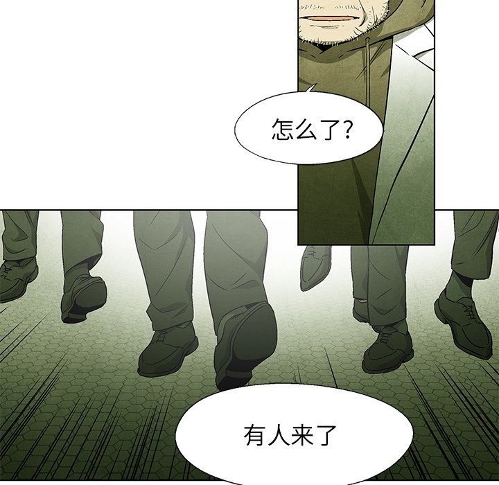 《腥红之眼》第 49 话 第36页