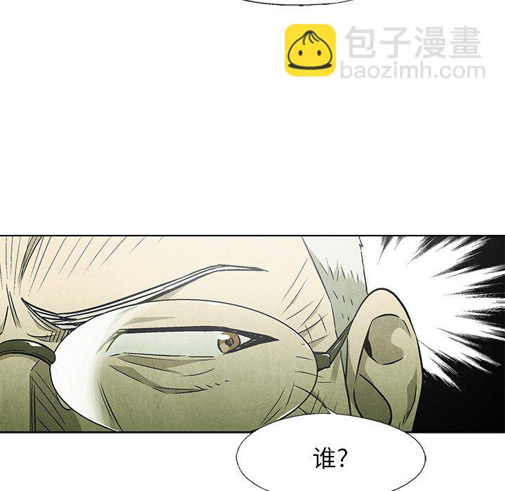 《腥红之眼》第 49 话 第37页