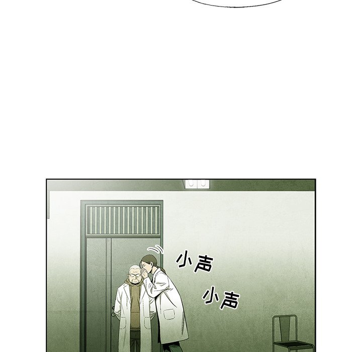《腥红之眼》第 49 话 第38页