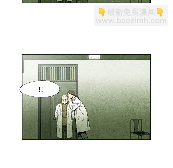 《腥红之眼》第 49 话 第39页