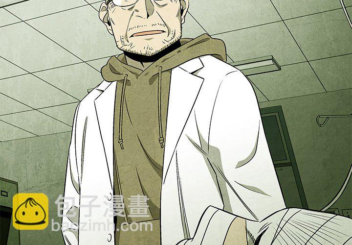 《腥红之眼》第 49 话 第3页