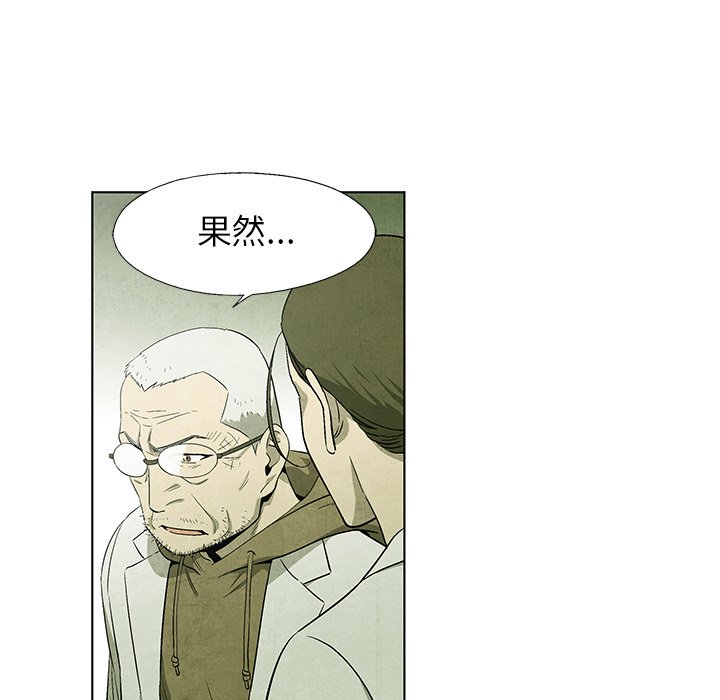 《腥红之眼》第 49 话 第40页