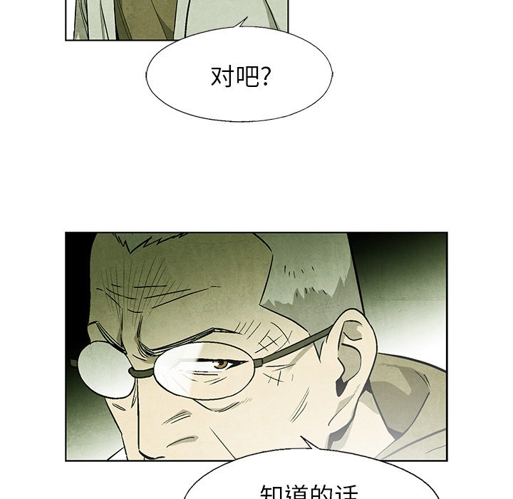 《腥红之眼》第 49 话 第41页