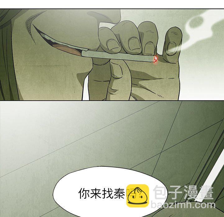 《腥红之眼》第 49 话 第43页