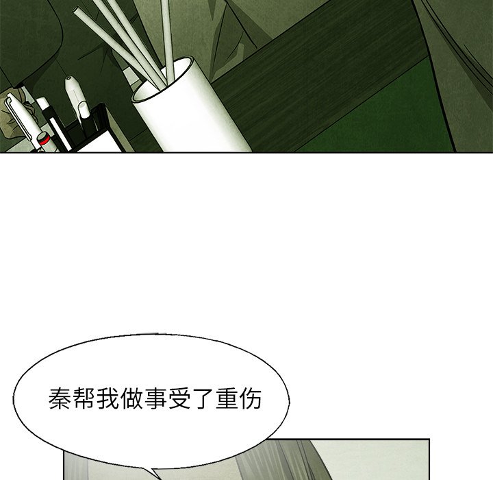 《腥红之眼》第 49 话 第46页