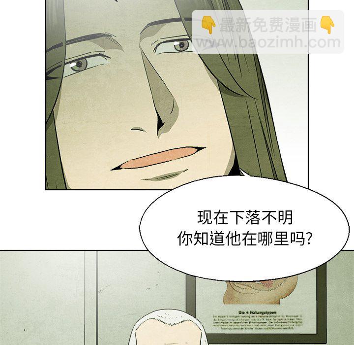 《腥红之眼》第 49 话 第47页