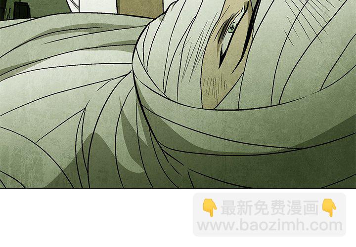 《腥红之眼》第 49 话 第4页