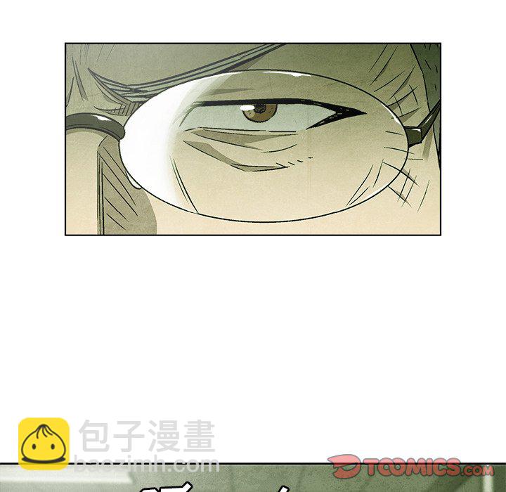 《腥红之眼》第 49 话 第50页