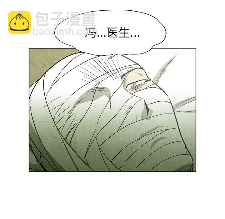 《腥红之眼》第 49 话 第5页