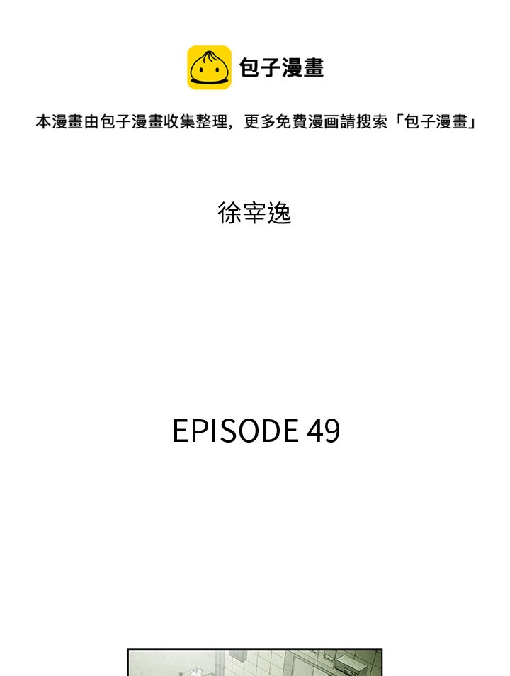 《腥红之眼》第 49 话 第7页
