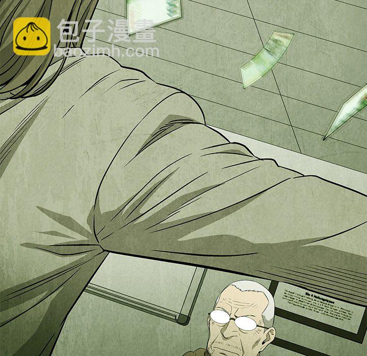 《腥红之眼》第 50 话 第10页