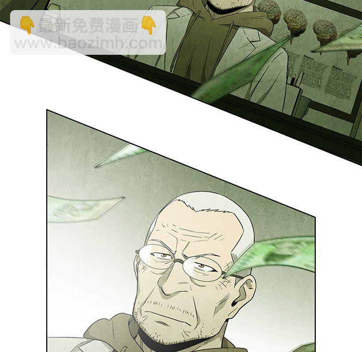 《腥红之眼》第 50 话 第11页