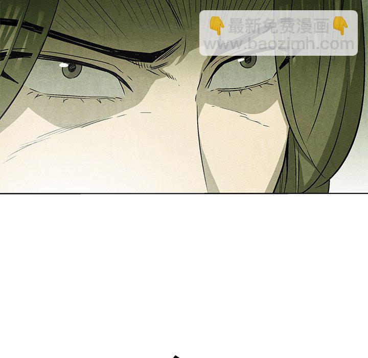 《腥红之眼》第 50 话 第15页