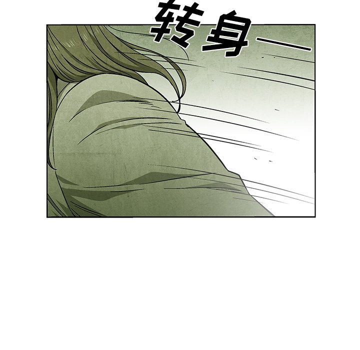 《腥红之眼》第 50 话 第16页