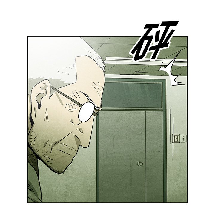 《腥红之眼》第 50 话 第17页