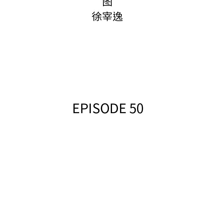 《腥红之眼》第 50 话 第19页