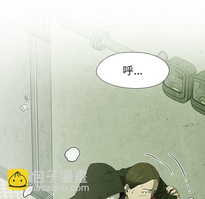 《腥红之眼》第 50 话 第21页