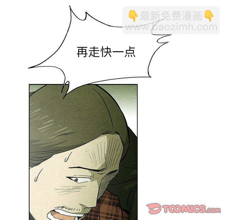 《腥红之眼》第 50 话 第24页