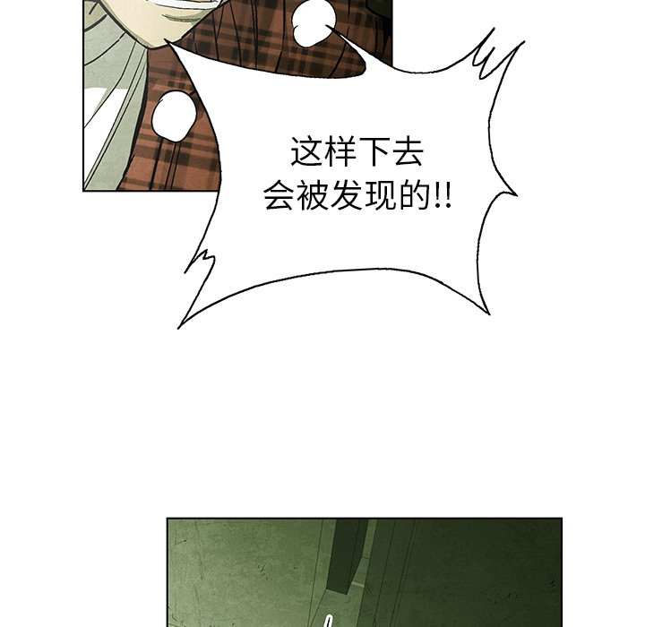 《腥红之眼》第 50 话 第25页