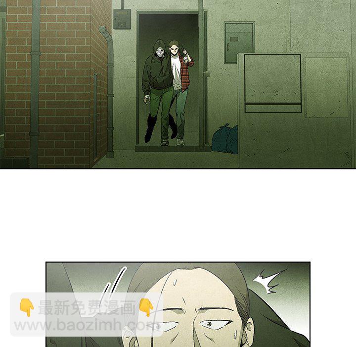 《腥红之眼》第 50 话 第27页