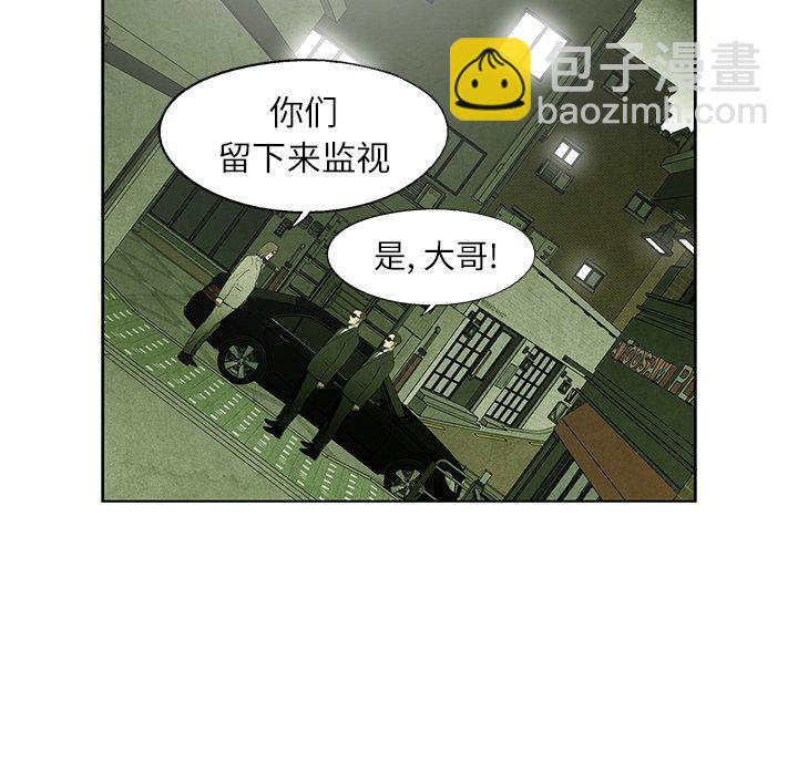 《腥红之眼》第 50 话 第29页