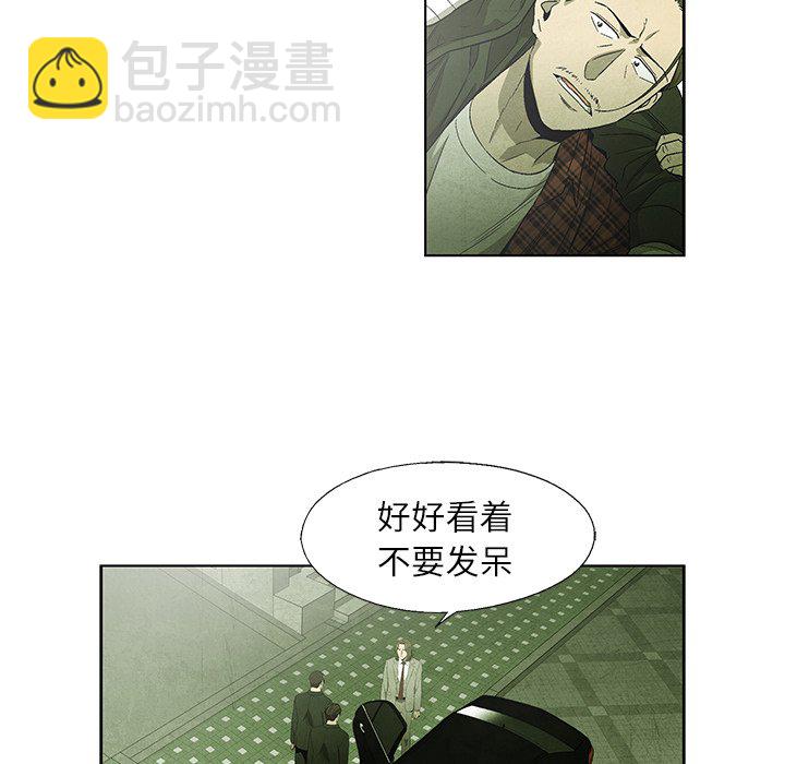 《腥红之眼》第 50 话 第31页