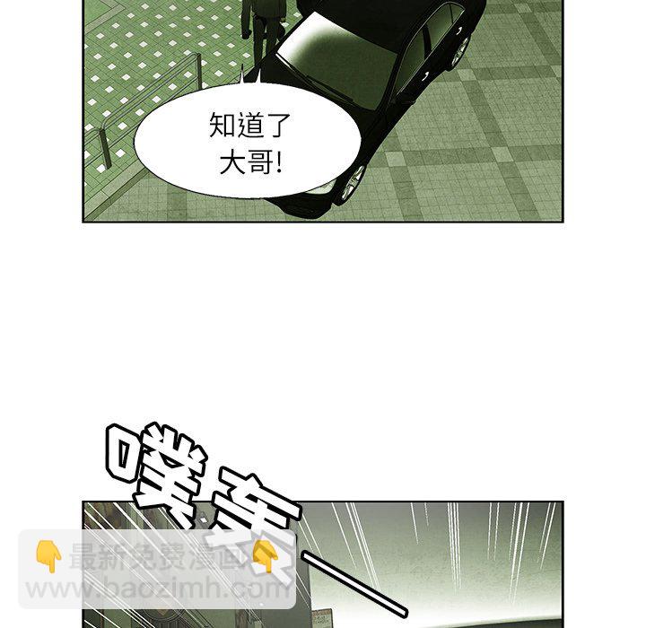 《腥红之眼》第 50 话 第32页