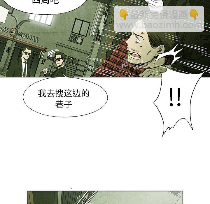 《腥红之眼》第 50 话 第35页
