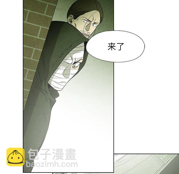 《腥红之眼》第 50 话 第37页