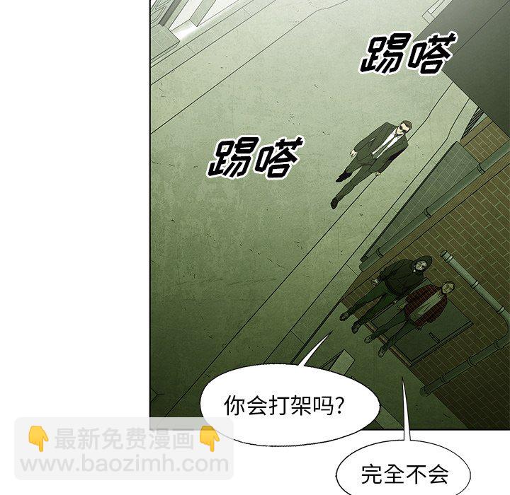 《腥红之眼》第 50 话 第38页