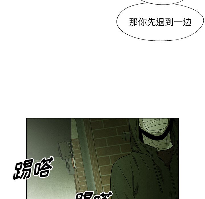 《腥红之眼》第 50 话 第39页