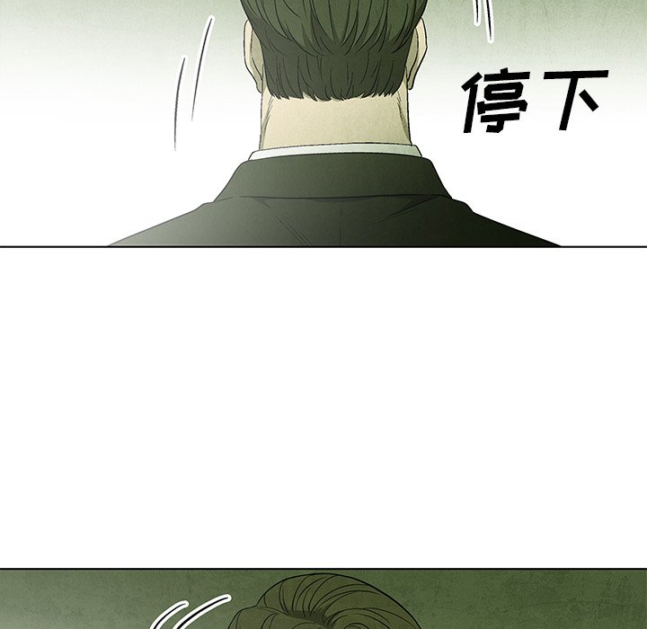 《腥红之眼》第 50 话 第42页