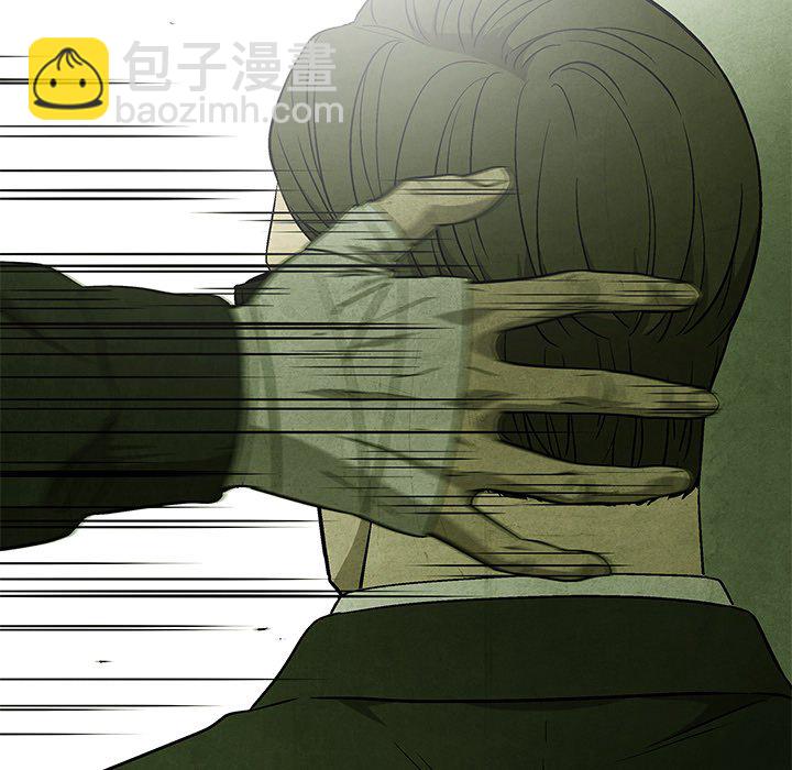 《腥红之眼》第 50 话 第44页