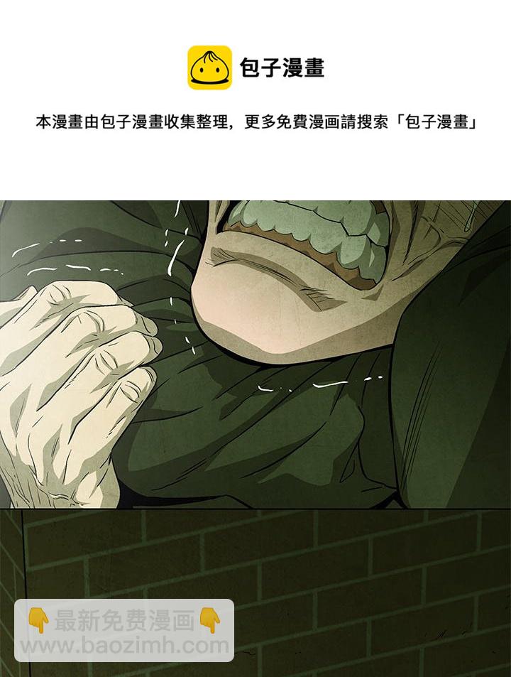 《腥红之眼》第 50 话 第47页