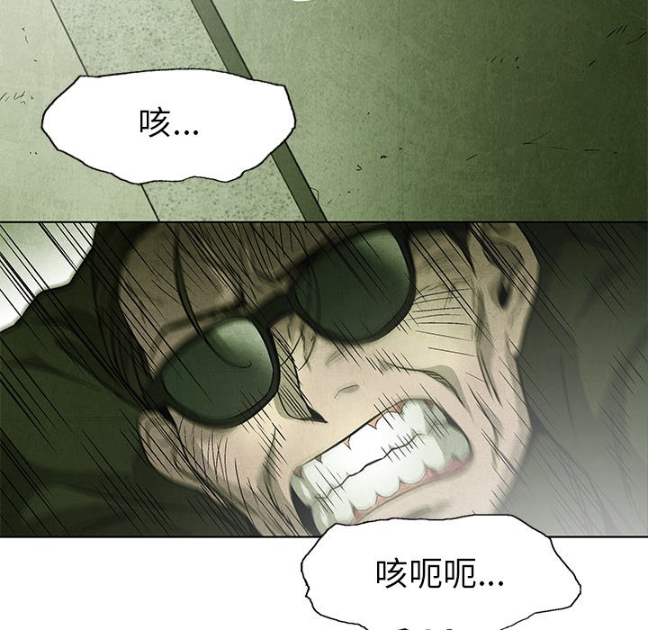 《腥红之眼》第 50 话 第50页