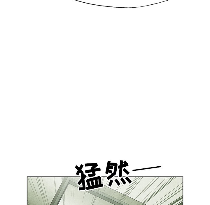 《腥红之眼》第 50 话 第6页