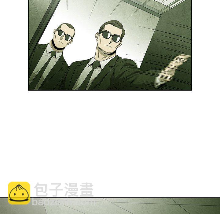 《腥红之眼》第 50 话 第7页