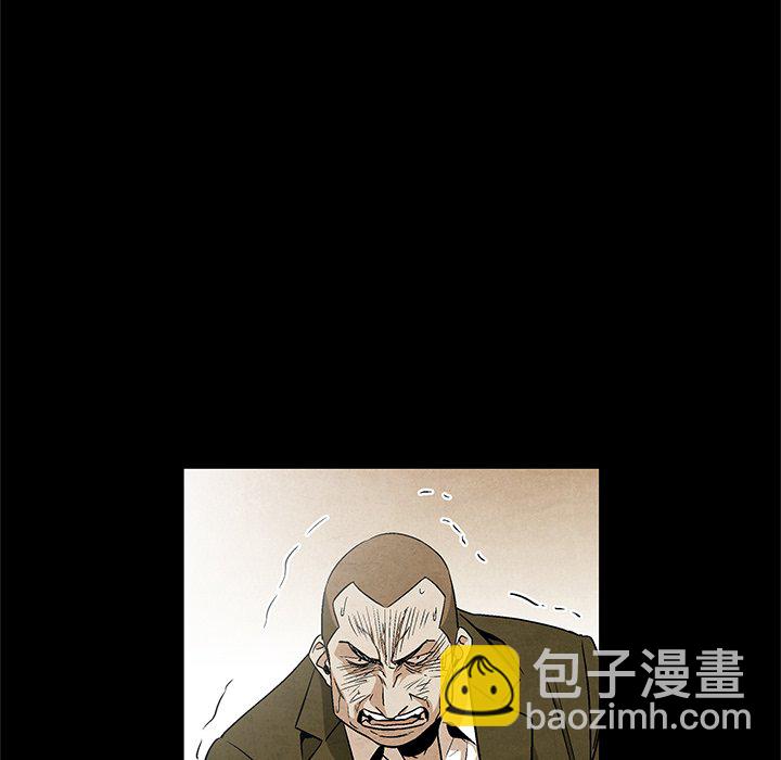 《腥红之眼》第 52 话 第13页