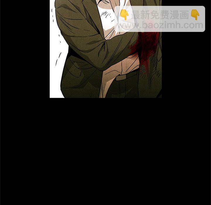 《腥红之眼》第 52 话 第14页