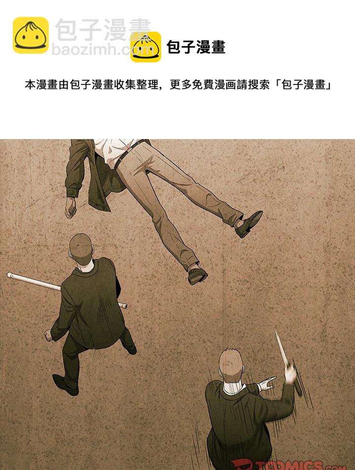 《腥红之眼》第 52 话 第39页